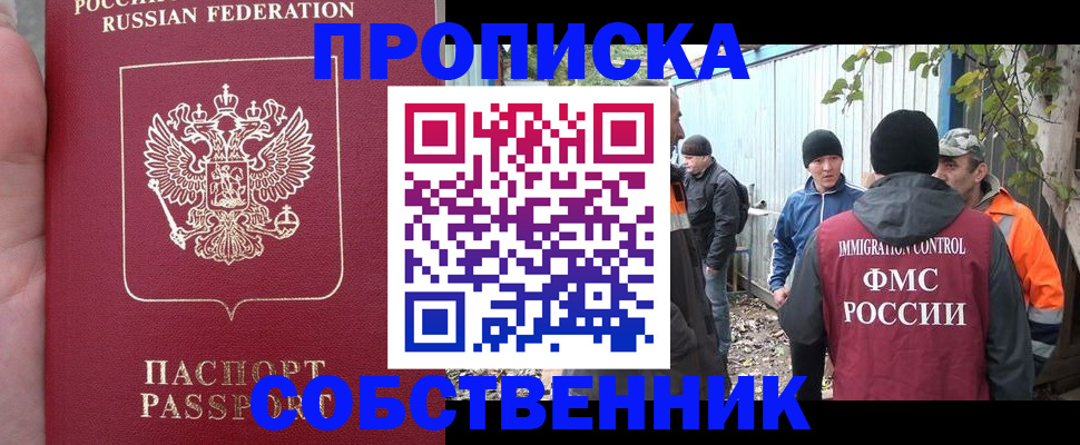 временная регистрация адрес в Азове