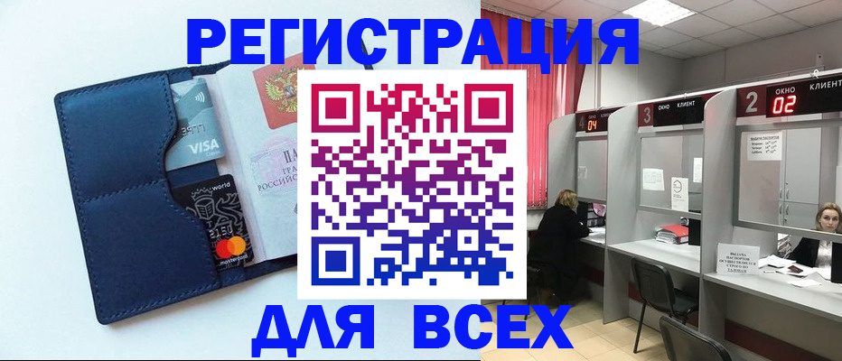 стоимость помощи с пропиской в Азове