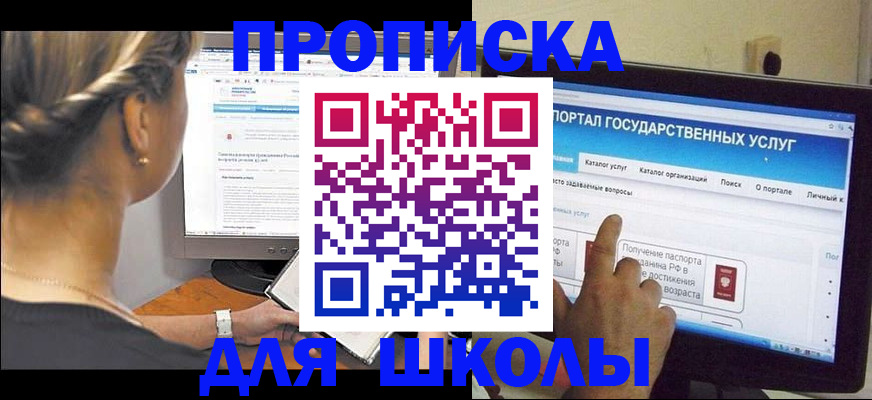 прописка паспорт в Азове